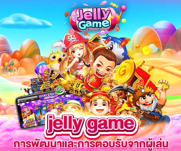 JELLY 560 GAME