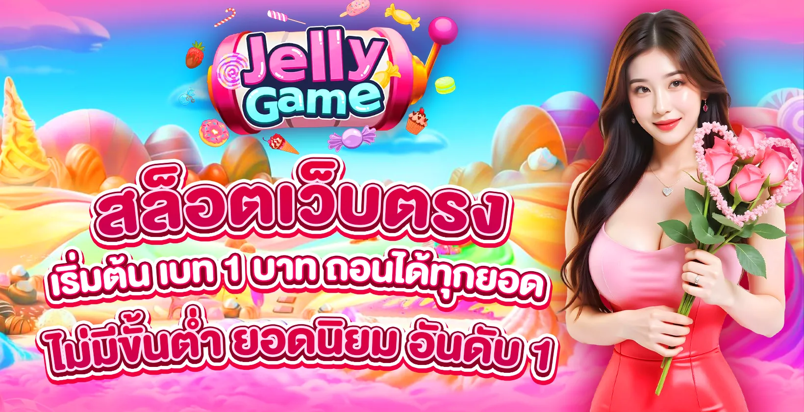 JELLYGAME