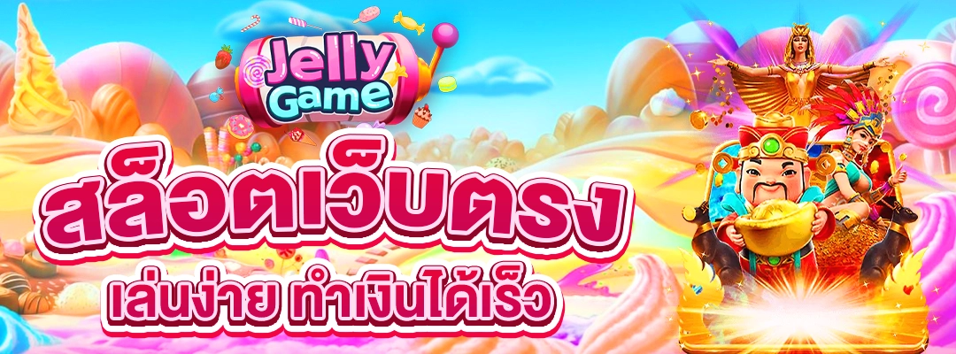 JElly 5 GAME